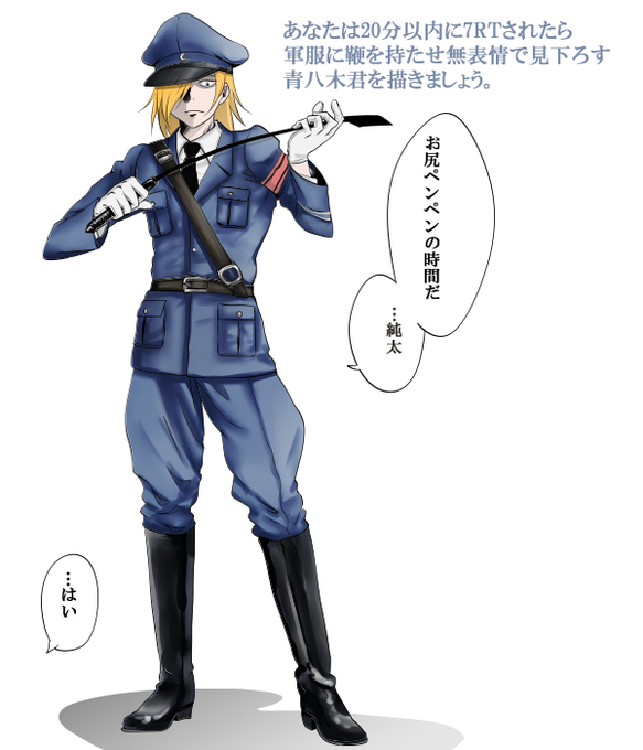 鞭のtwitterイラスト検索結果 古い順