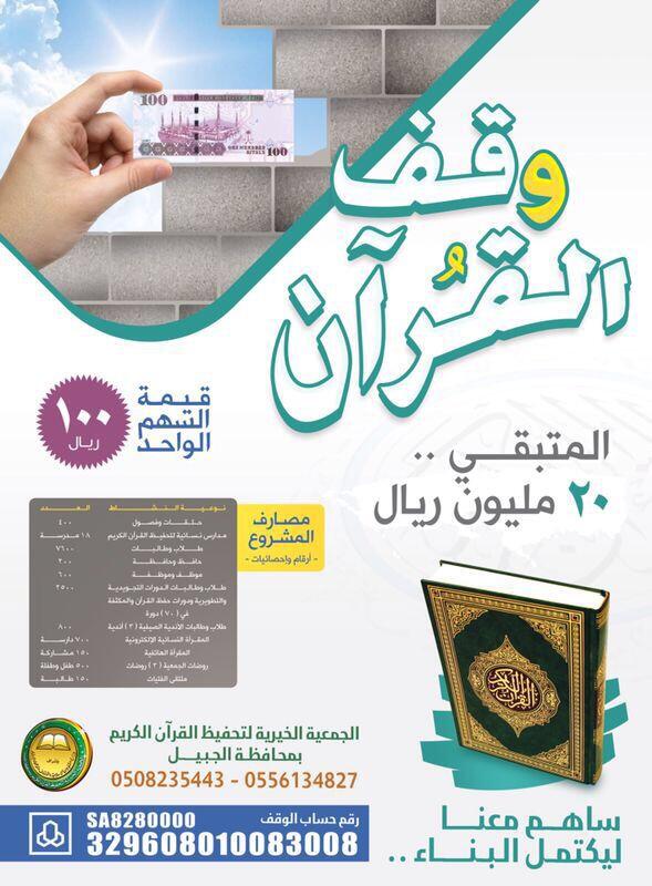 hqjubail tweet picture