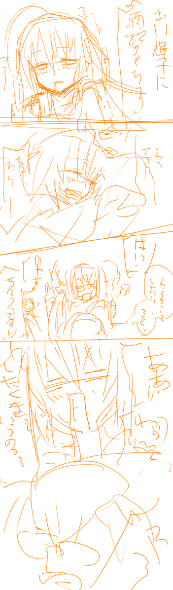 おさけ～なぐりがき～～ 