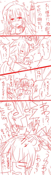 輝子にお酒飲ませてみた酔った勢いまんが～ 