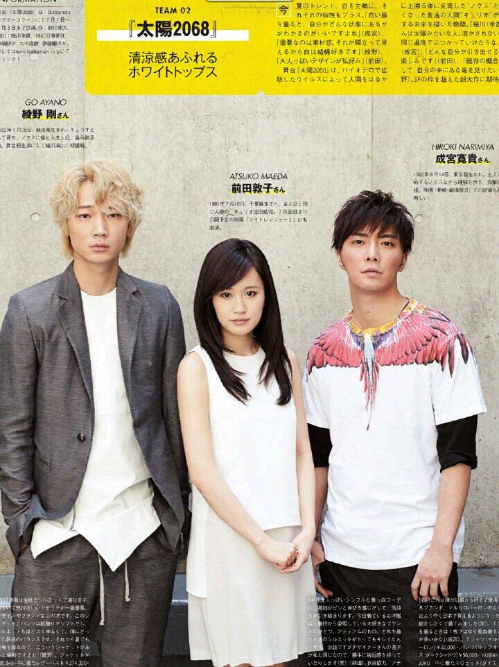 綾野剛さんの舞台DVDとパンフレットです。