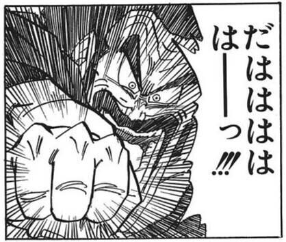 ミスターサタン on X