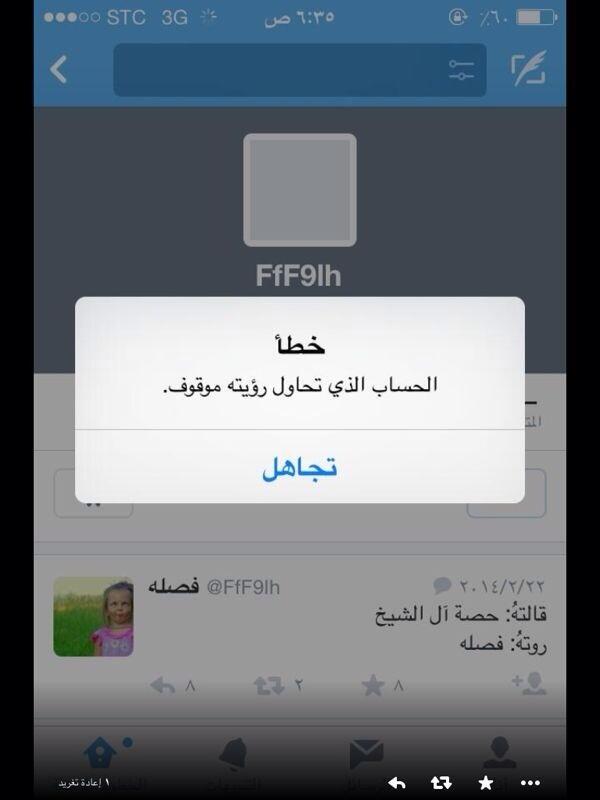 54Almalky's tweet photo. الحمدلله رب العالمين لقد تم بفضل الله ثم بفضل جهودكم المباركه قفل  حساب هذه الملحده . شكراً لك من ساهم معنا في حضره http://t.co/gMDC2SGGZz