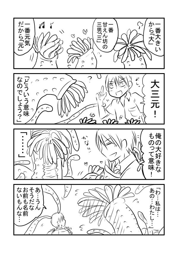 結婚してたら1 