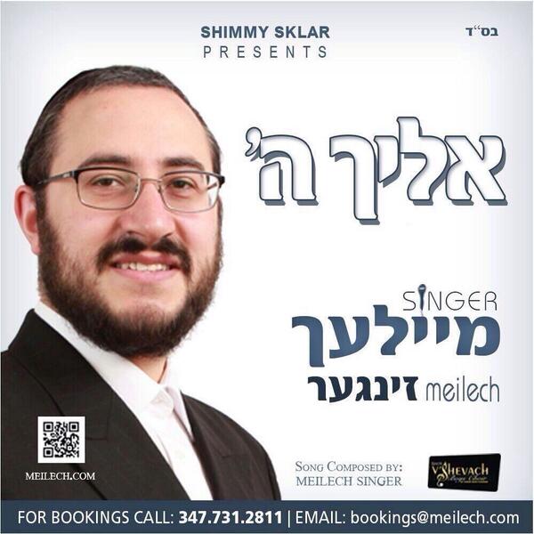 Rockingtweets1's tweet photo. Here is another New Single 'Elechoh Hashem' by singer @MeilechSinger http://t.co/fuq2SZktlY http://t.co/C7fDzyQSD2"