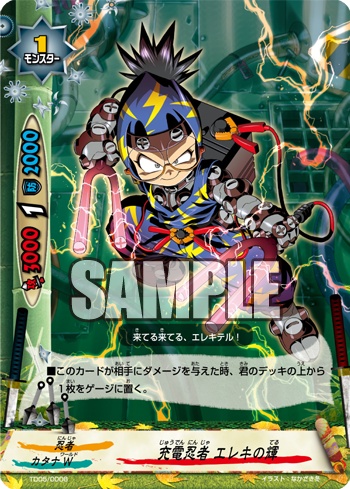 公式 バディファイト開発局 A Twitter おはようございます 今日のカードは 充電忍者 エレキの輝 トライアルデッキ 激闘 絶命陣 に収録される少年サイバーニンジャです 来てる来てる Buddyfight Http T Co Dk5va9xfu1 Http T Co Ko2qzzkbjs