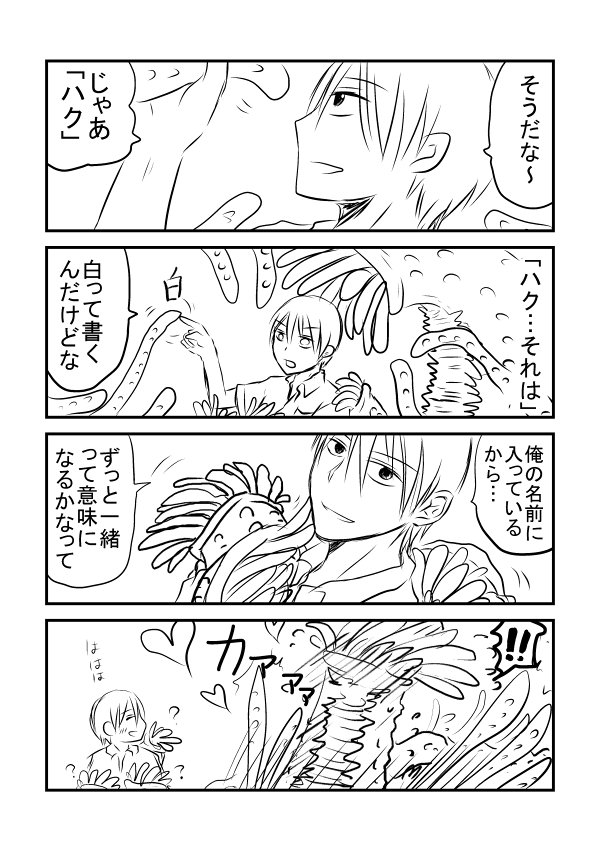 結婚してたら2
かつてない糖度でお送りしております 