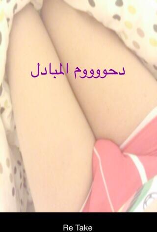 وش رايكم بفخوذي ابي رتويت وفولو من المبادلين والسوالب بس