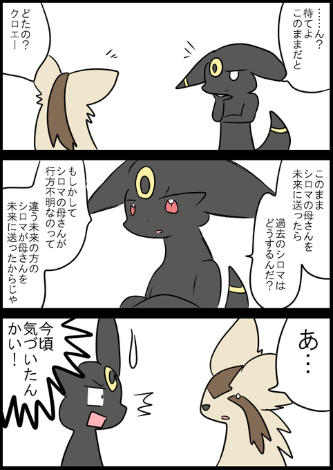 レシラムさん家のtwitterイラスト検索結果