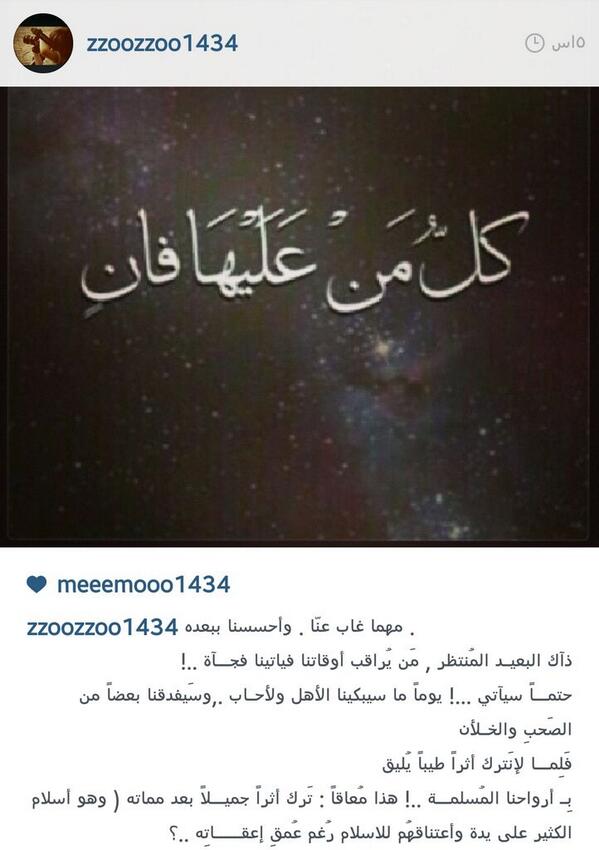 #رحمك_الله_يازينب وكأنها تعلم...!
اخر صوره وضعتها بصفحتها بالانستقرام