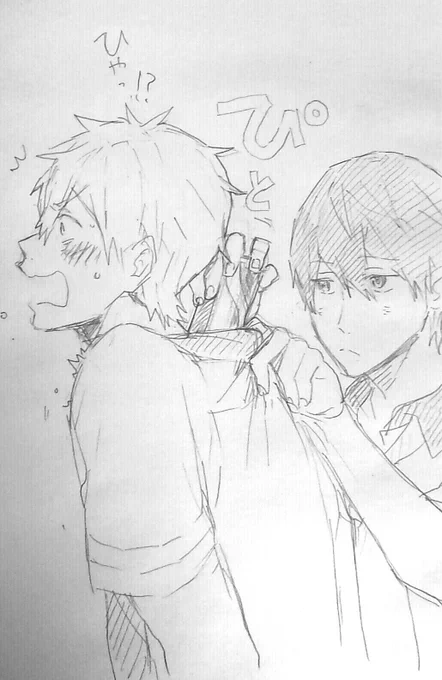 つめた～い 