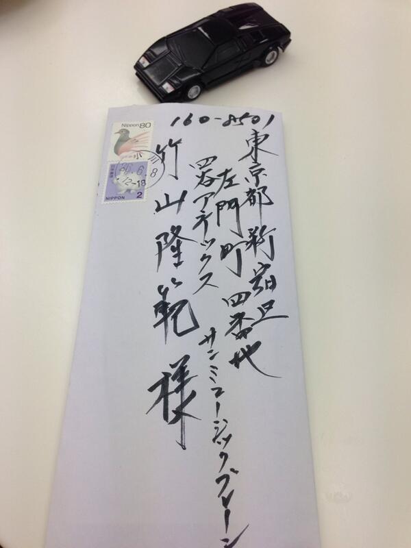 74歳の方から有難い達筆な筆文字のお手紙を頂いた。 森繁久彌さんに