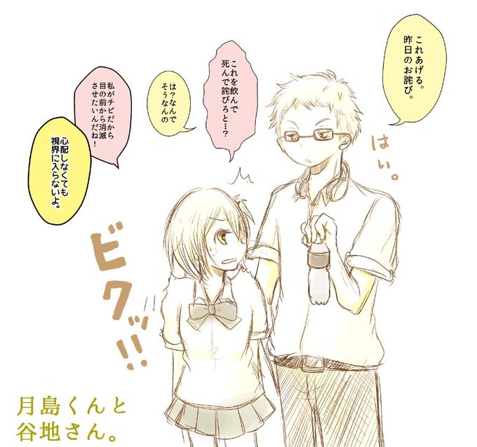 谷地のtwitterイラスト検索結果 古い順