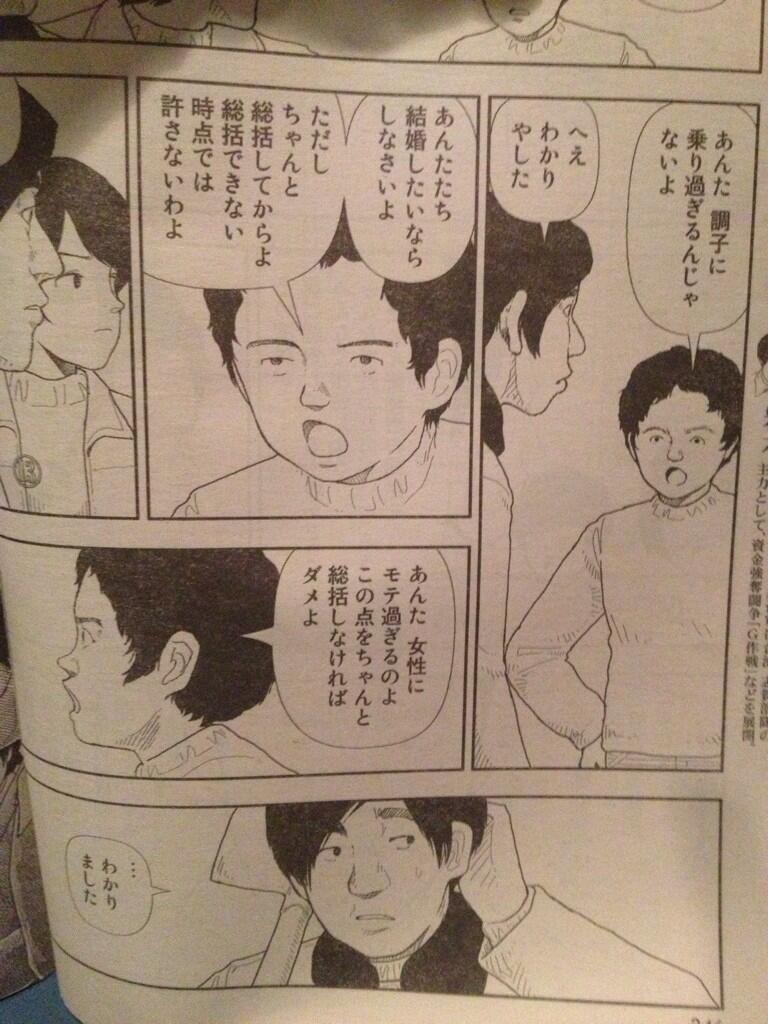 Twitter पर 植垣康博 イブニング掲載中 Http T Co Ypwcoplqa8