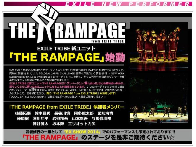 THE RAMPAGE - THE RAMPAGE BREAK OUT祭 武者修行 本日7/7(月)ラクーアガーデンステージ!!】THE RAMPAGE 始動武者