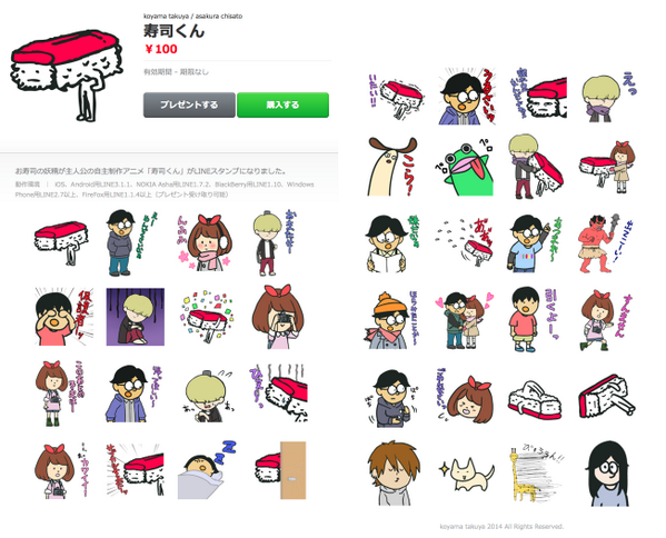 寿司くん בטוויטר 寿司くんlineスタンプ 昨日から販売開始 T Co Xjswr6gsid 上記サイトか Line その他 スタンプショップ 右上タブ クリエイターズスタンプから購入できます 検索では出てこないのでご注意を Http T Co Bxe7t8lmir