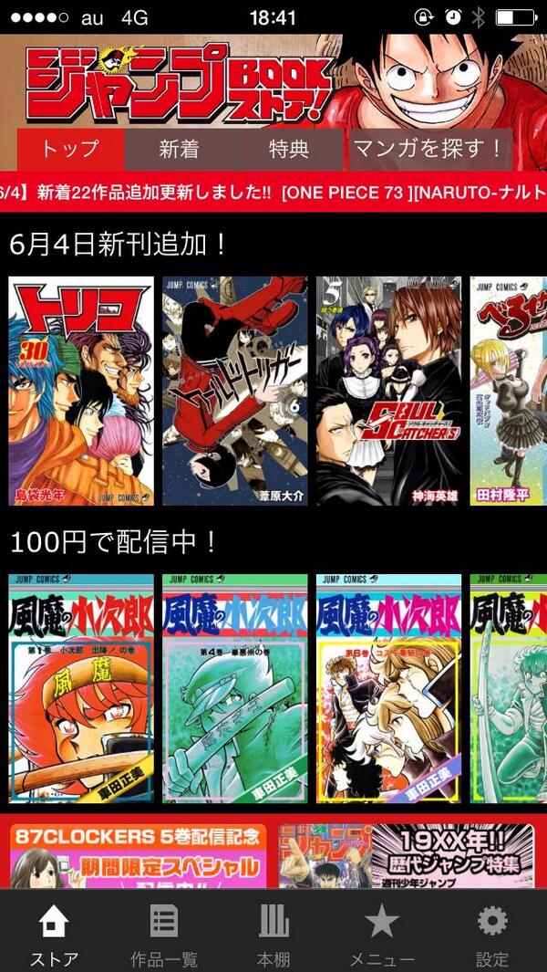 ｊｕｍｐ ｊ ｂｏｏｋｓ編集部 على تويتر Jc最新刊がデジタルで今すぐ読める トリコ 30巻や べるぜバブ 27巻など 6月4日 水 に発売したコミックスを電子書籍で同時発売 購入はこちらから ジャンプbookストア Http T Co Og645gnzlz Http T Co