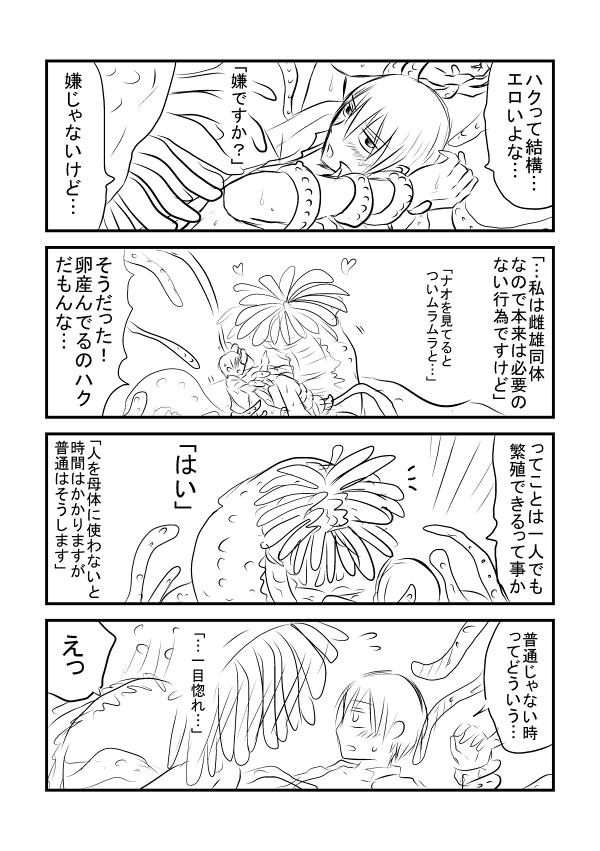 結婚してたら3 