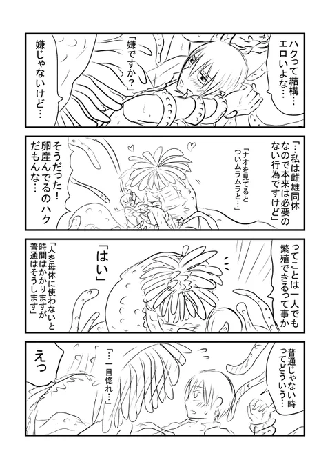 結婚してたら3 
