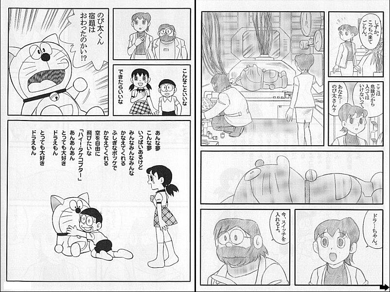 都市伝説bot Ar Twitter ドラえもんを作ったのはのび太 とても感動するドラえもん最終回の都市伝説http T Co Pdukxwct7r Http T Co Fx3g0kz6lf 都市伝説bot Ar Twitter ドラえもんを作ったのはのび太 とても感動するドラえもん最終回の都市伝説http T Co Pdukxwct7r Http T Co Fx3g0kz6lf