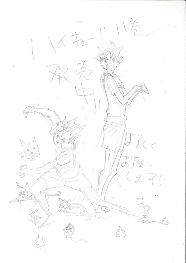 ハイキュー Com A Twitteren 先ほど 古舘先生から唐突にカットが送られてきました 忙しいのに 本当にあの人は何をしてるんでしょう そんな先生もおススメの ハイキュー 11巻 まだ未読の方は是非お手にとってご覧下さい Http T Co Llquaadwx9