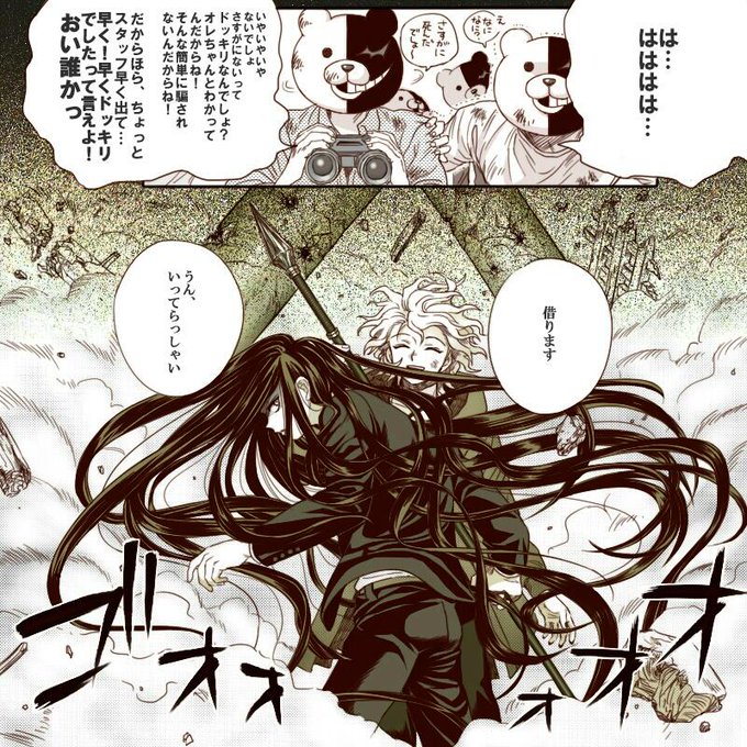 友人にリクエストされてたカムクラさんがやっと描けたでござる 