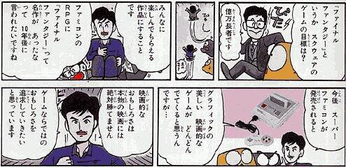 思い出すんや開発者の人たち 