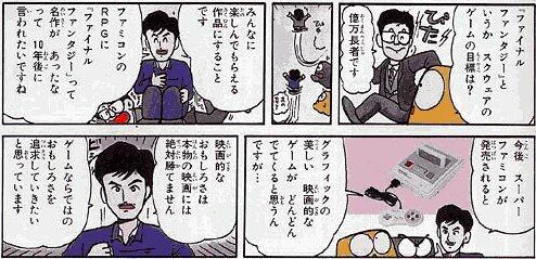 思い出すんや開発者の人たち 
