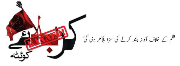 Alamdar Road tweet media