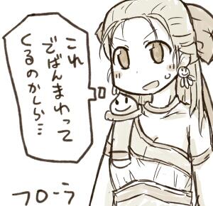 気晴らし大人フローラ 