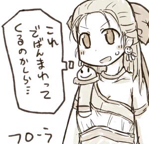 気晴らし大人フローラ 
