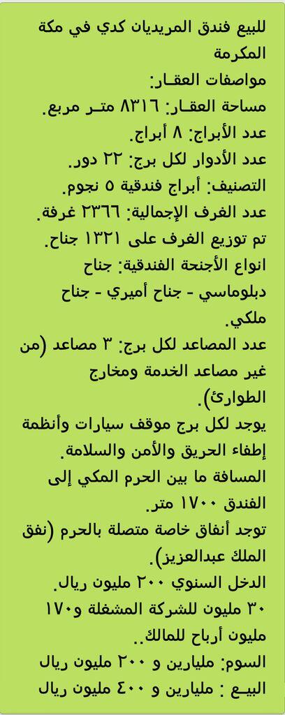 damascusshahed tweet picture