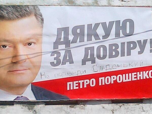 ZanozaNews's tweet photo. Ответ Бердянска Порошенко: "Не подведи, Сладенький"
http://t.co/GOUDuGEeD4 http://t.co/bcWQ6JOXKe
