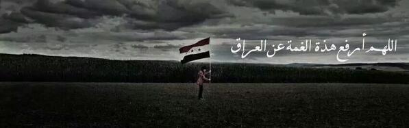a19741991's tweet photo. اللهم انصرنا على القوم الظالمين http://t.co/kYSFTA5E3V