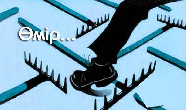 Грабли жизни. Прошлый опыт. Поле граблей. Опыт грабли. Прошлый жизненный опыт.