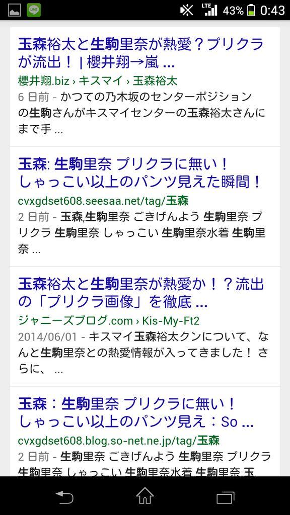 鈴木祐太ゲロキモい ついに玉森裕太本人まで影響いったね 熱愛騒動ですよ 玉森似 鈴木祐太 さん責任おえるんですか お前の女癖の 悪いせいで 似てもないのに玉森を上手く使うなんて許さない Http T Co Y0jxql0g0g Twitter