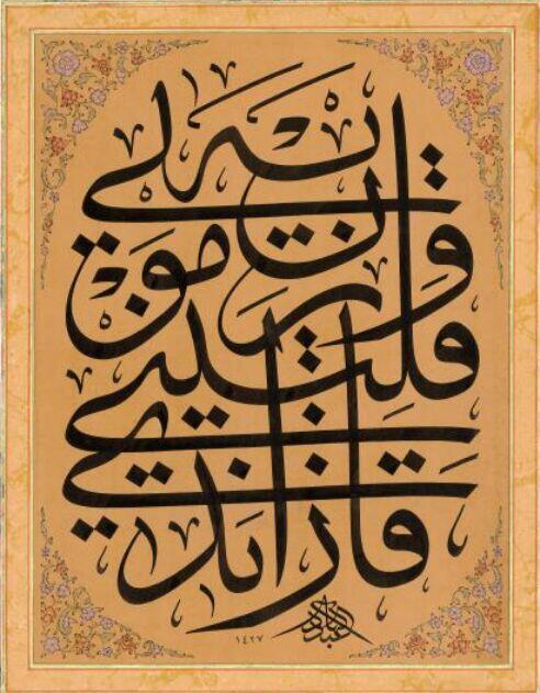 Kazandi kalbini veren mevlaya
Hat:Abdulhadi Erol Donmez