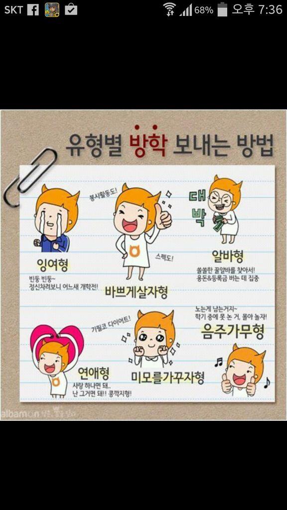 loveddcafe's tweet image. 유형별 방학보내는방법