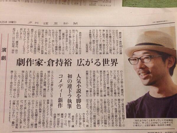 katemasu's tweet photo. 脚本の倉持さんの記事です。毎週来る台本が待ち遠しかった脚本家さんです。隠された実験的な部分がどんな風にみなさんに伝わったでしょうか？ #弱くても勝てます http://t.co/k7B53MPX27