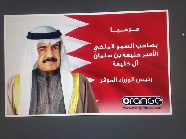 Orangevisuals's tweet image. Orange visuals welcomes His excellency , The prime minister to Hidd today.