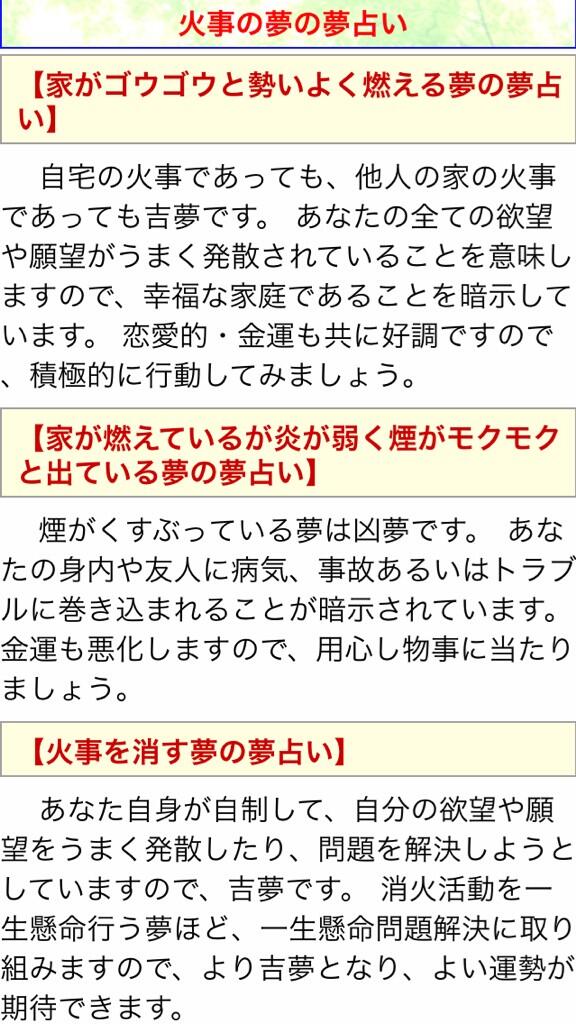 Yohio 僕の家の壁が燃えていた夢を見たけど どう言う意味か 誰か知ってるか Yohio 僕の家の壁が燃えていた夢を見たけど どう言う意味か 誰か知ってるか