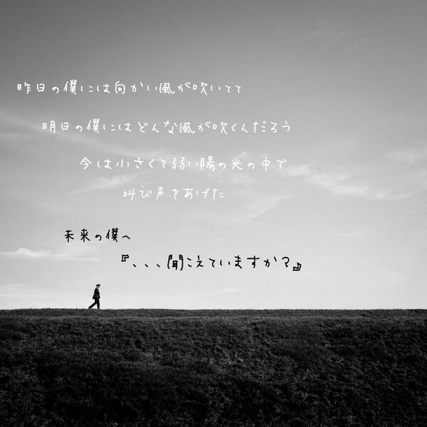 Greeeen歌詞画像 Music Lyrics 9 Twitter