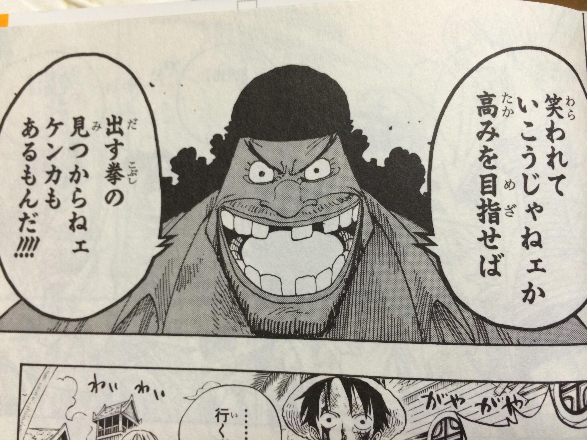 ワンピース名言集 笑われていこうじゃねェか 高みを目指せば 出す拳の見つからねェケンカもあるもんだ 黒ひげ マーシャル D ティーチ T Co Rpdygkkwuv Twitter