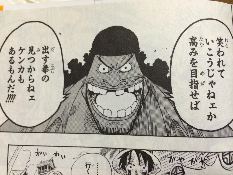 黒ひげの名言名セリフは ティーチは正義だ悪だという垣根がないいい人