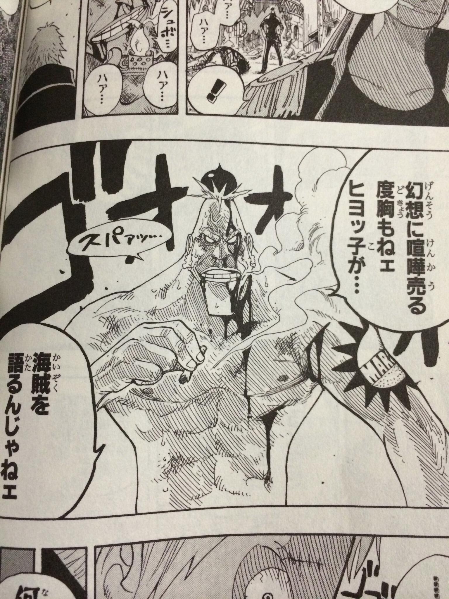 ワンピース名言集 A Twitter 幻想に喧嘩売る度胸もねェ ヒヨッ子が 海賊を語るんじゃねェ モンブラン クリケット T Co I6tgkkyvje Twitter