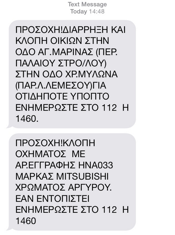 petroshad's tweet photo. Ενημέρωση απο Δήμ Στροβόλου για κλοπές στις γειτονιές….αν κάποιος δει κάτι ενηνερώστε 112 ή στο 1480 #nicosia #cyprus http://t.co/q5viL8nPQE