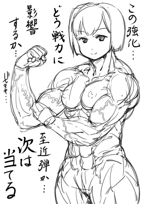 某botさんの漫画のせいで、日向=筋肉のイメージがこびり付いた結果がこれ 