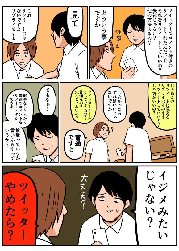 鴻池 剛 漫画日記 ウッドブックの ツイッター始めて1ヶ月経ったけど何かあれば人に聞くスタイルで順調に嫌われてる Http T Co Xhv2syndhx