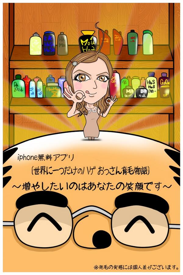 ISSA0224's tweet photo. オッ毛ーが生えました！【世界に一つだけのハゲ〜おっさん育毛物語〜】 https://t.co/us2K6Ai2J7 http://t.co/r6rtSXWjKm