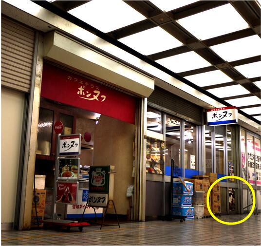 新橋文化劇場 今週 ポンヌフの恋人 をご覧になる方に是非ハシゴしていただきたいのが 新橋駅銀座口 の立ち食いそば屋 ぽんぬっふ さん ゆりかもめ口の正面にある新橋駅前ビル１号館１ｆ スパゲッティ ハンバーグで有名な カフェテラス ポンヌフ